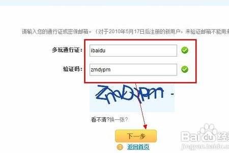 yy通行证昵称多久才能改好