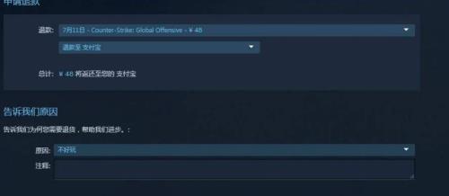 steam退款不到账怎么办
