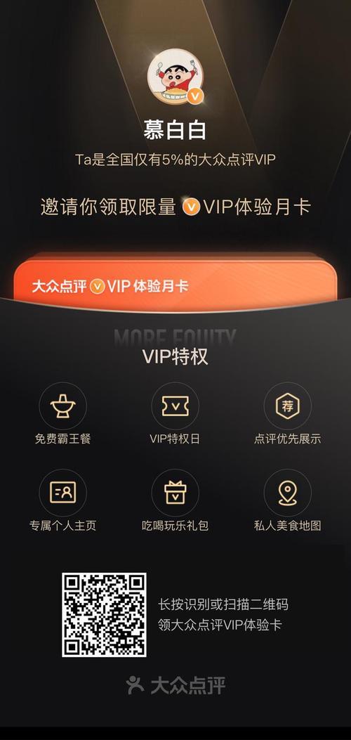 大众点评的大众评审是什么