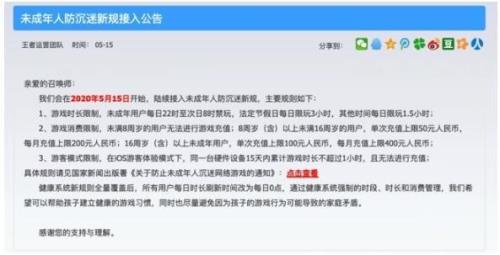 王者荣耀未成年模式怎样设置