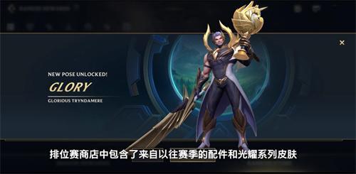 s1赛季手册皮肤是什么