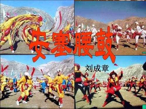 安塞腰鼓的写作目的