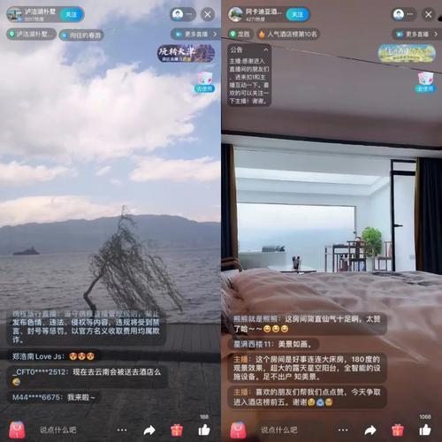 直播间怎样查看主播的场馆