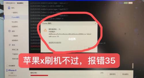 iphonex刷机成功怎么还是停用
