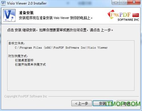 vsd文件需要什么软件才能打开