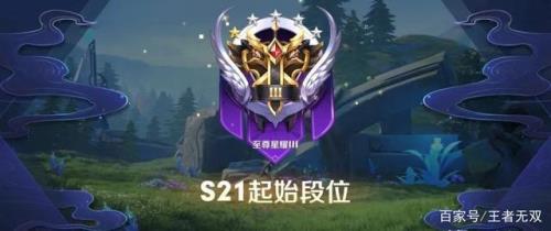 王者掉段是按最高段位算吗