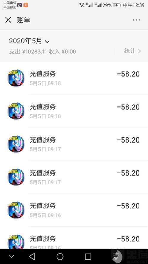 2年前游戏充值能退款吗