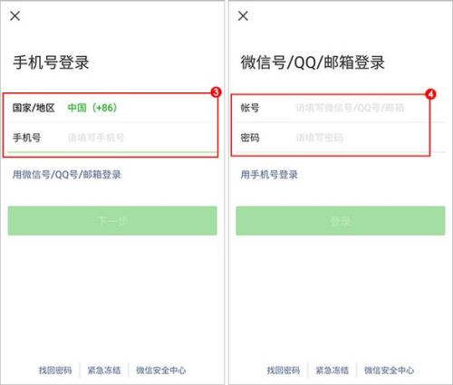 微信没有设置微信号怎么找回