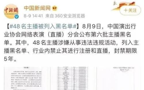 电脑直播封禁24小时什么意思