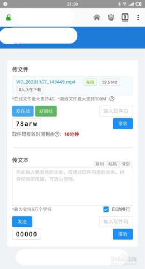 手机之间怎么最快传文件