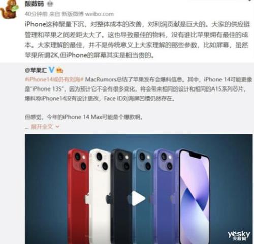 苹果14系列哪个性价比高