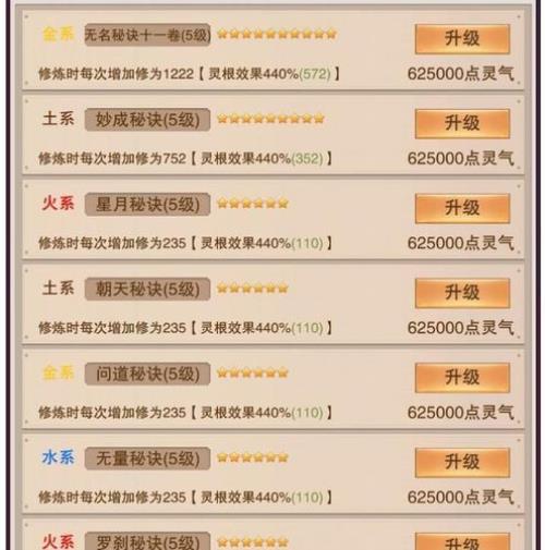 想不想修真一年是多久