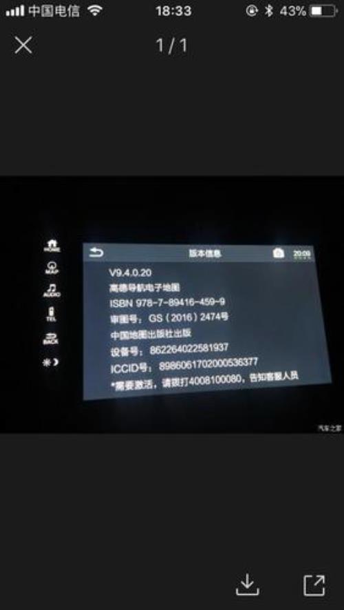 广汽本田app导航怎么样