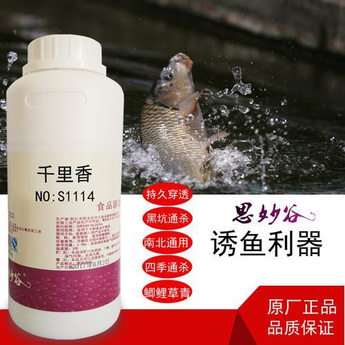 香精粉钓鱼怎么用