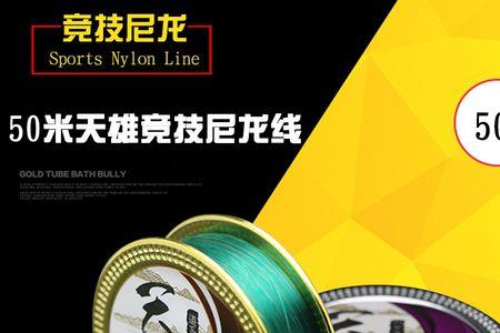 13号大力马能穿鱼线吗