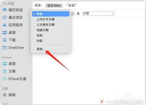 mac电脑弹出窗口被阻止怎么解