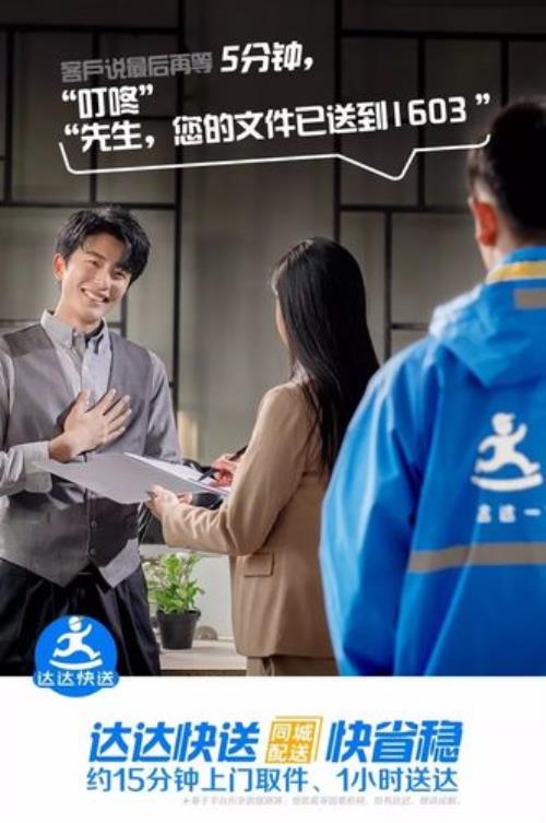 南京达达配送可以当天送到吗