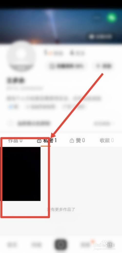 怎么打开男朋友的快手