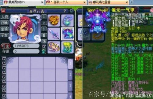 笑傲三界腾云驾雾可转哪个区