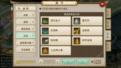 问道手游法宝升级那样快