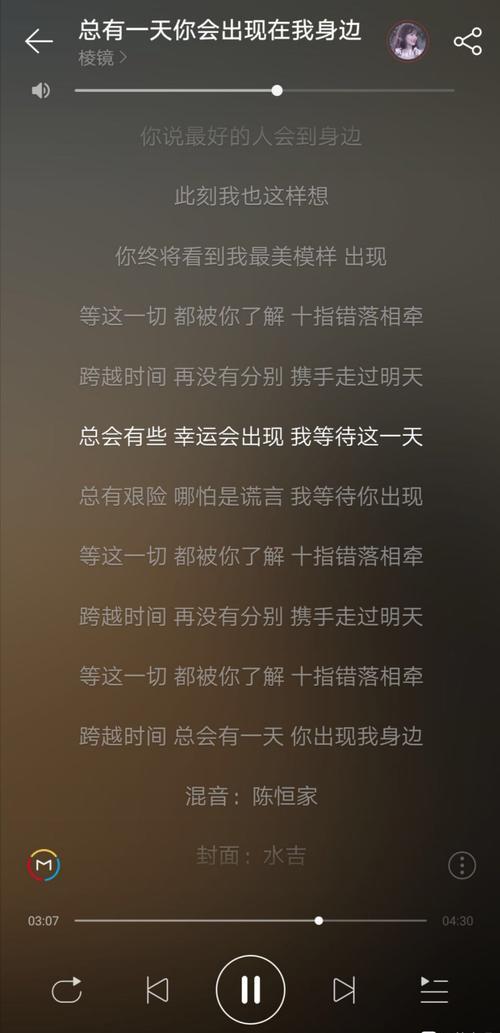 曾经的我原唱歌词