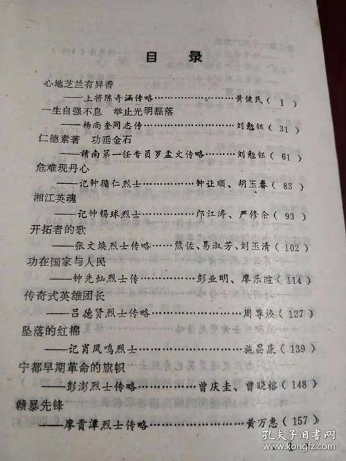 江西赣州第一名人