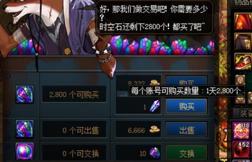 dnf堇青石怎么卖给npc
