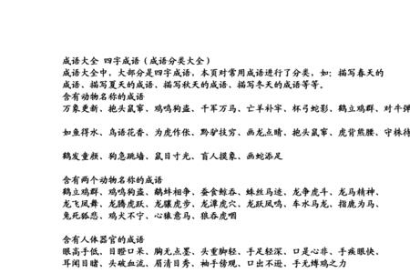 什么什么小什字四字成语