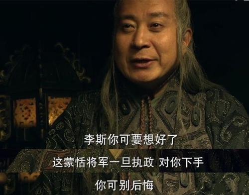 李斯被腰斩是什么刑罚