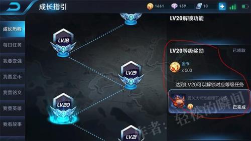 王者荣耀幸运等级三星如何达到