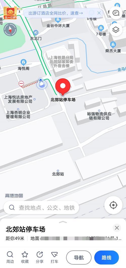 怎么清除高德地图上淘宝广告