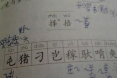 口屯的形近字组词