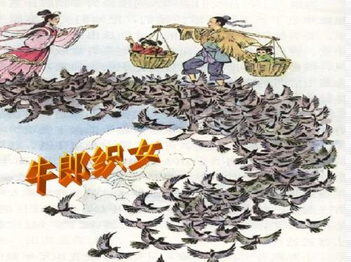 牛郎织女的传说简短