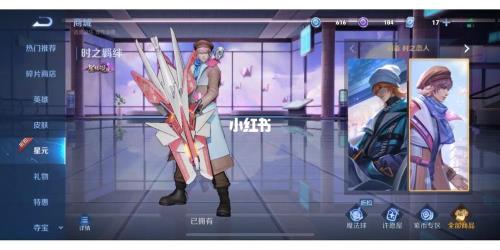 刘备星元皮肤哪个手感最好