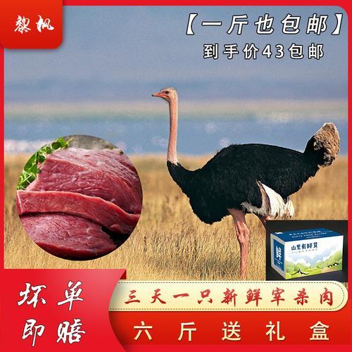 鸵鸟一般有几层肉