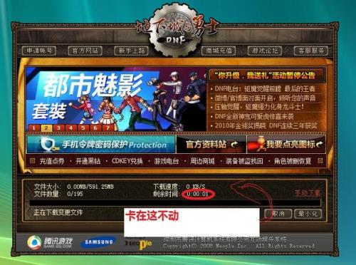 地下城登录一直提示防火墙