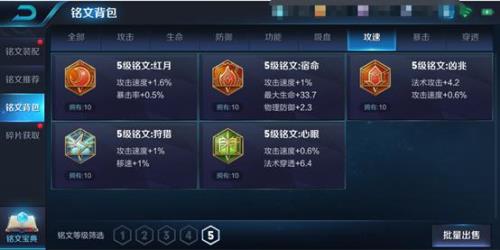 五级铭文体验卡可以自己配吗