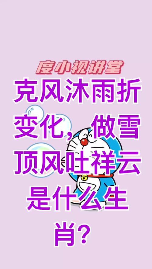 克风沐雨什么意思