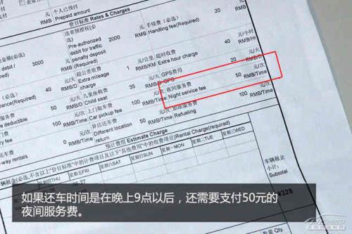 神州租车etc服务费怎么回事