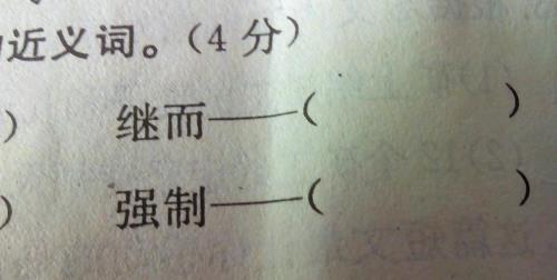 机智的近义词