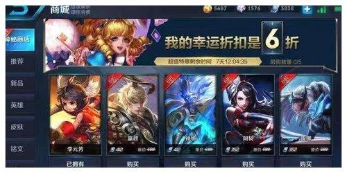 王者小店预定的皮肤会提前到吗