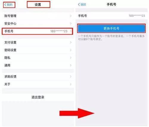 怎样查看支付宝好友的手机号