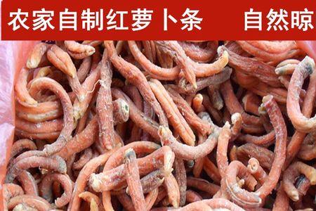 晒萝卜干里面能叫红萝卜吗