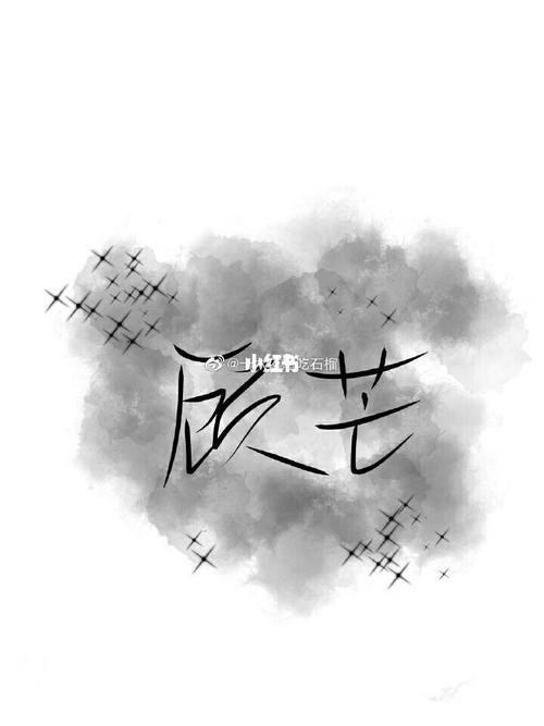 芒姐承哥是什么小说