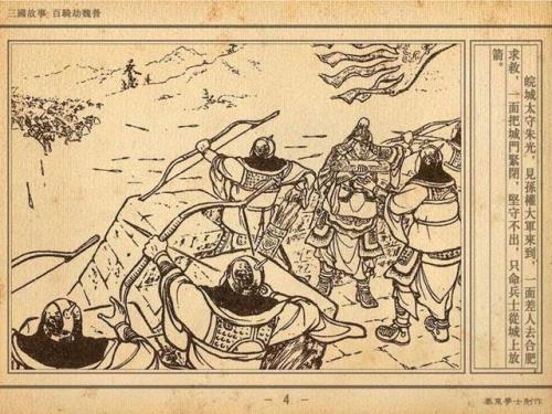百骑劫魏营,功震天下英出自