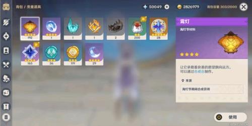 原神31下半能攒多少原石