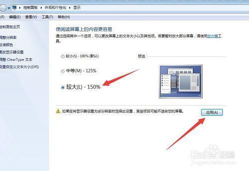 电脑字体颜色浅白怎么调整