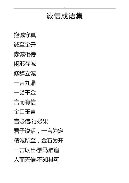 关于礼物的成语