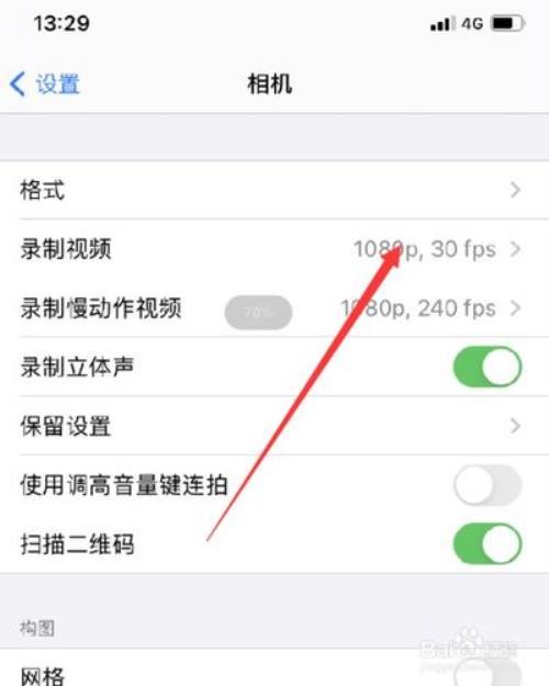 苹果手机底部横条怎么设置出来