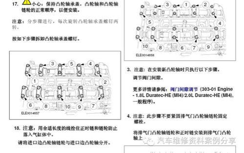 福特嘉年华正时链条更换